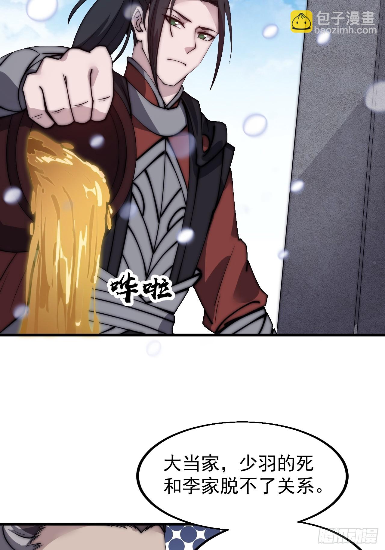 第四百七十五话：祭奠34