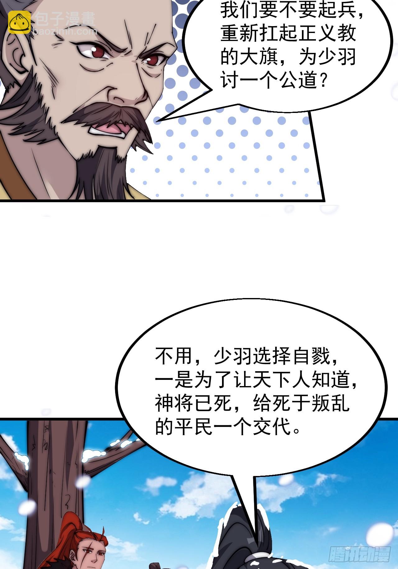 第四百七十五话：祭奠35