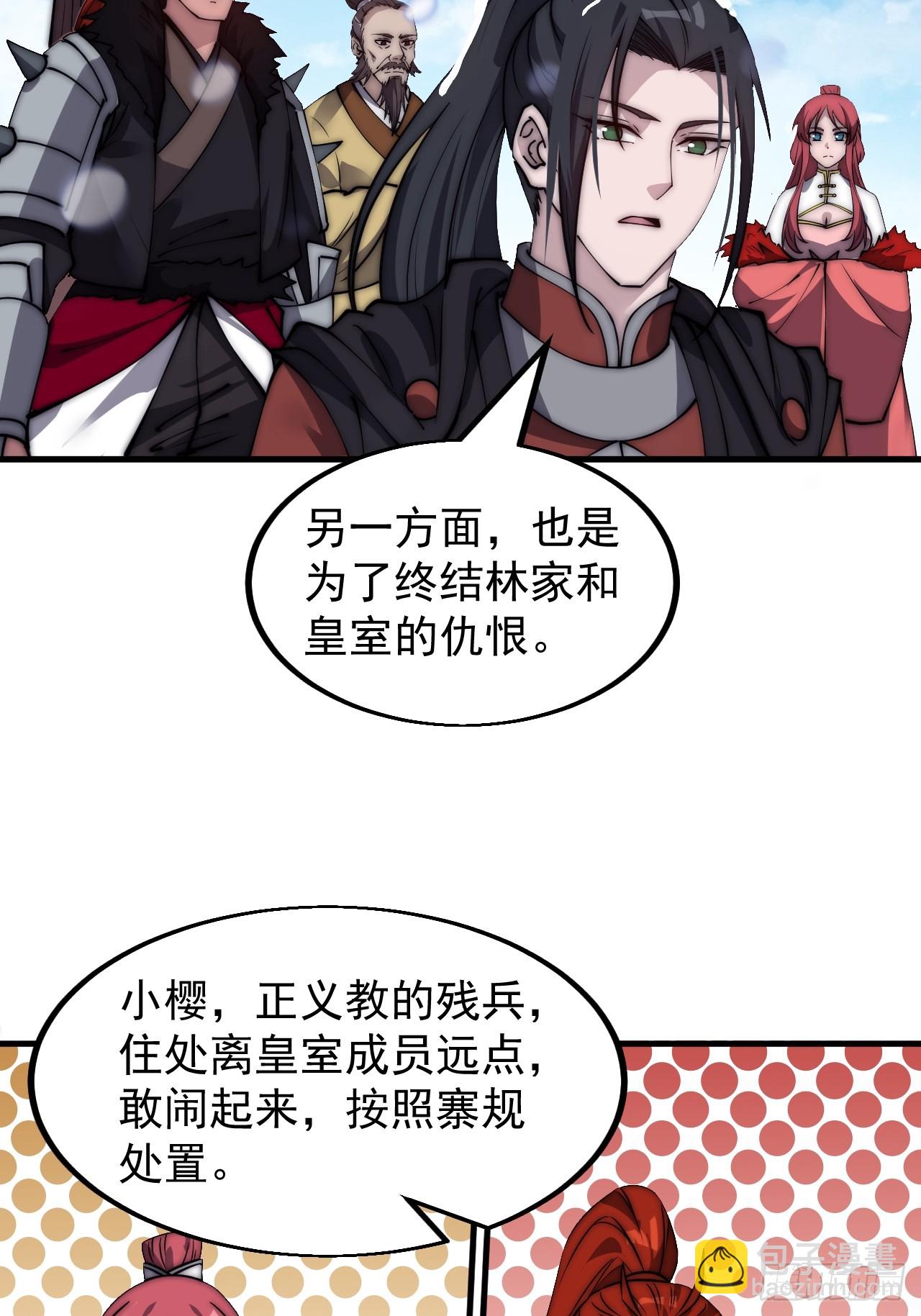 第四百七十五话：祭奠36