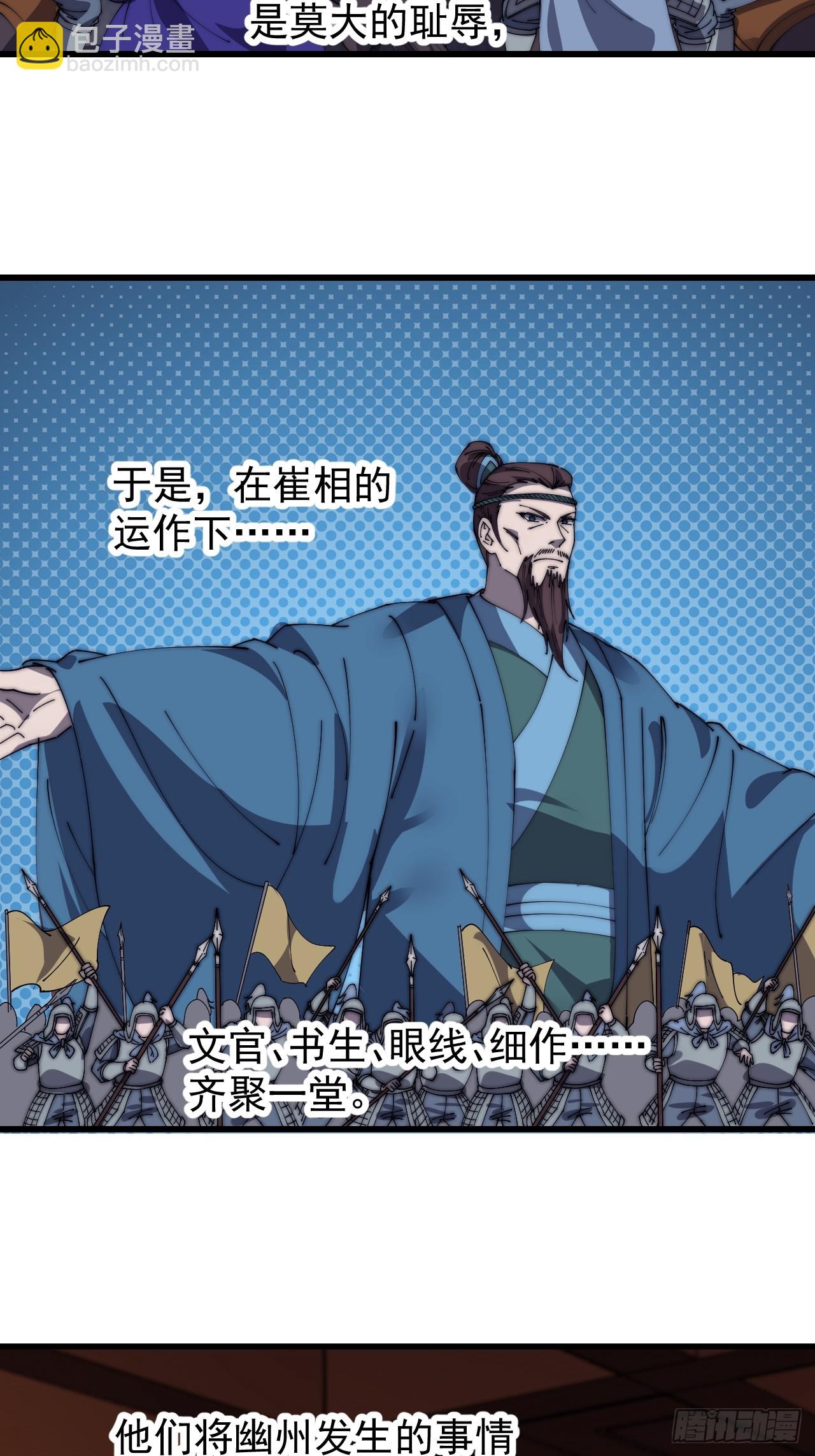 第四百七十五话：祭奠5
