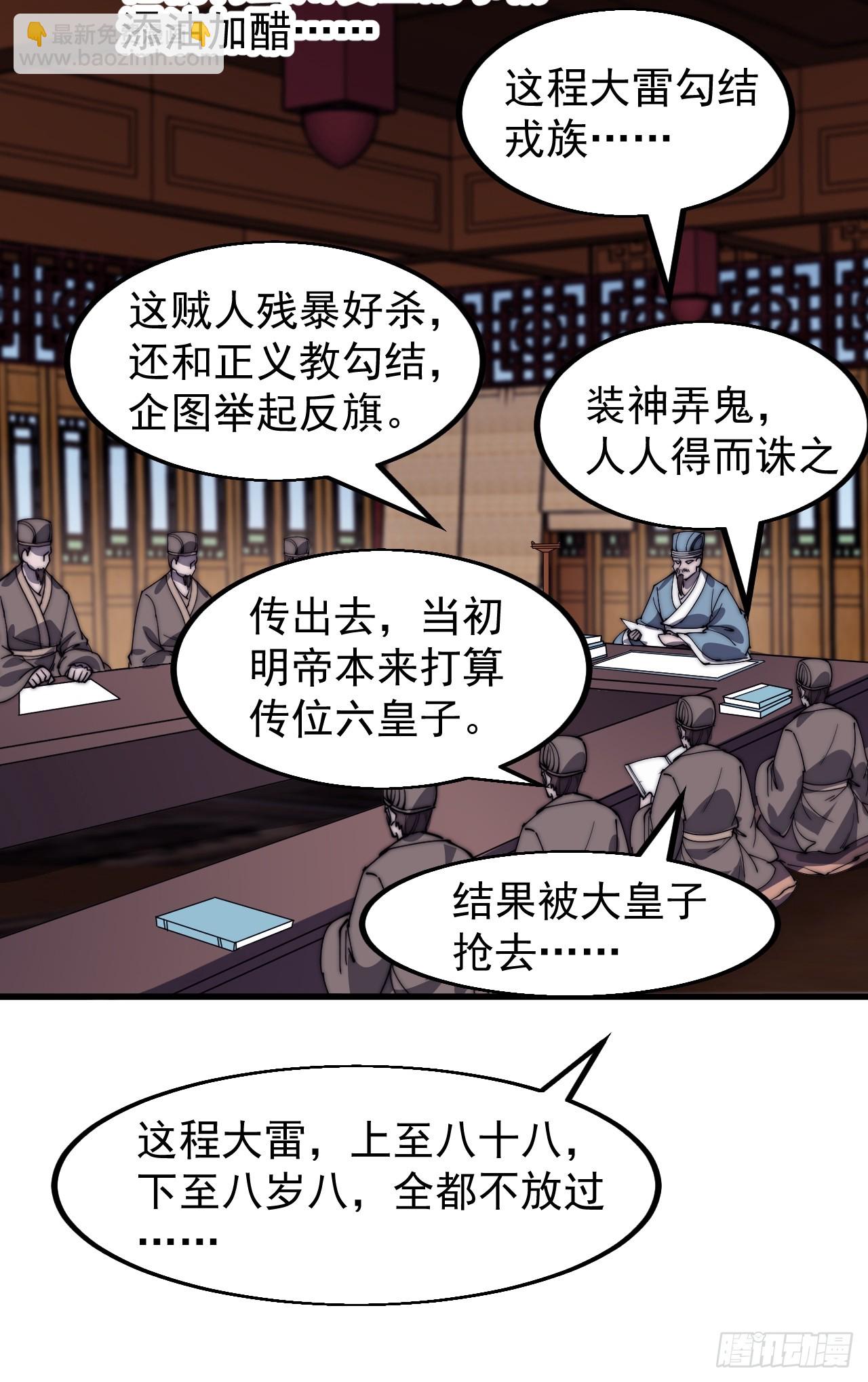 第四百七十五话：祭奠6