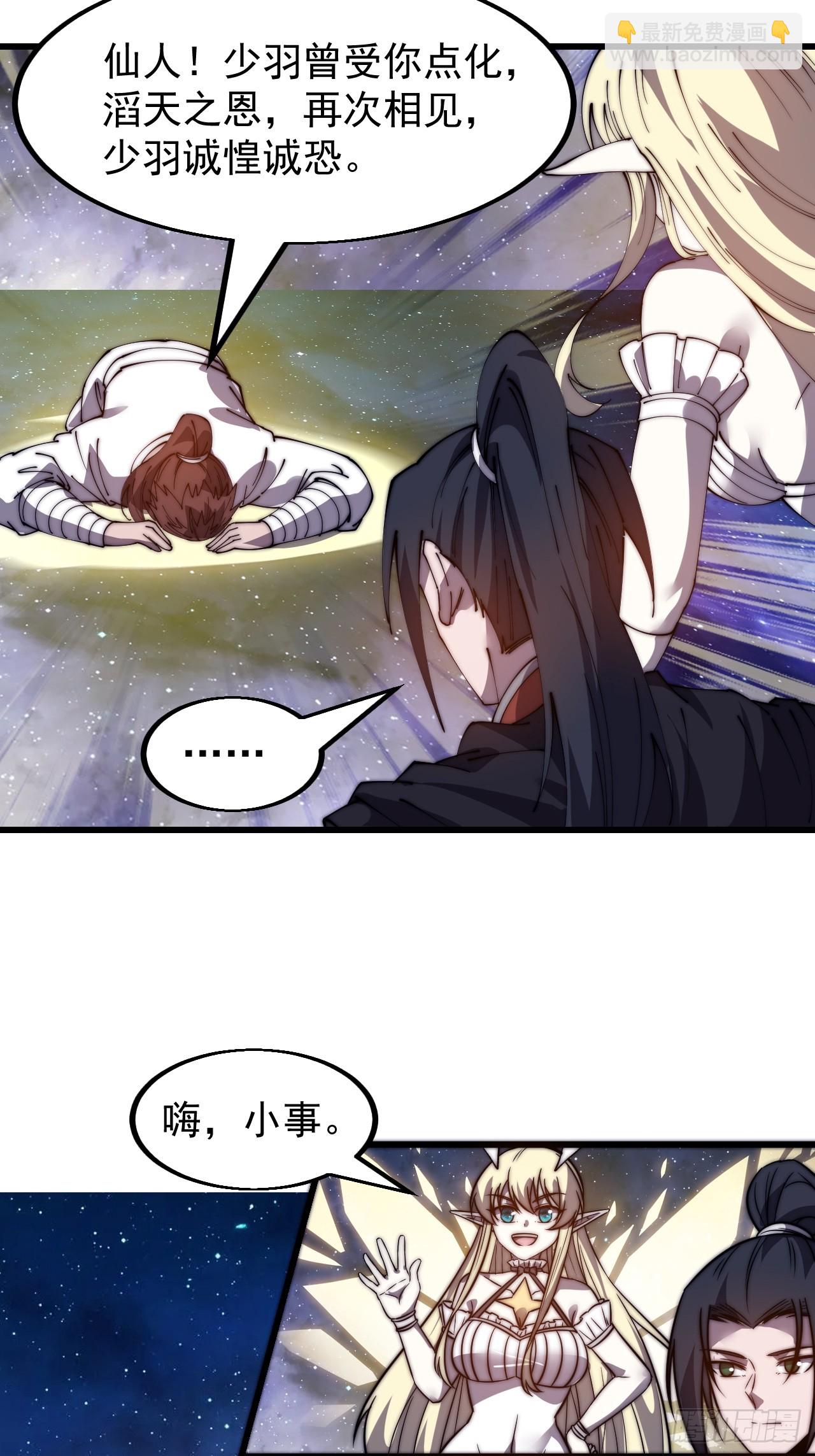 第四百七十七话：向死而生11