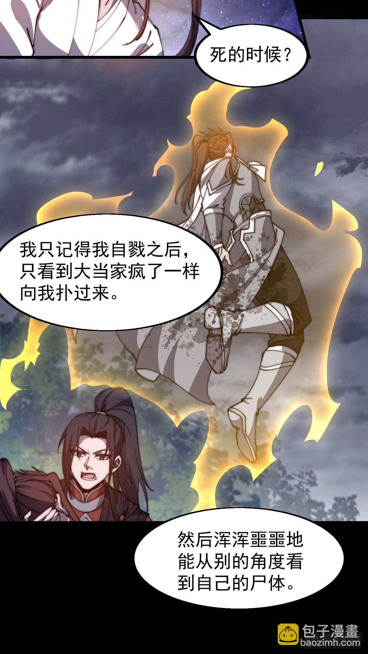 第四百七十七话：向死而生13