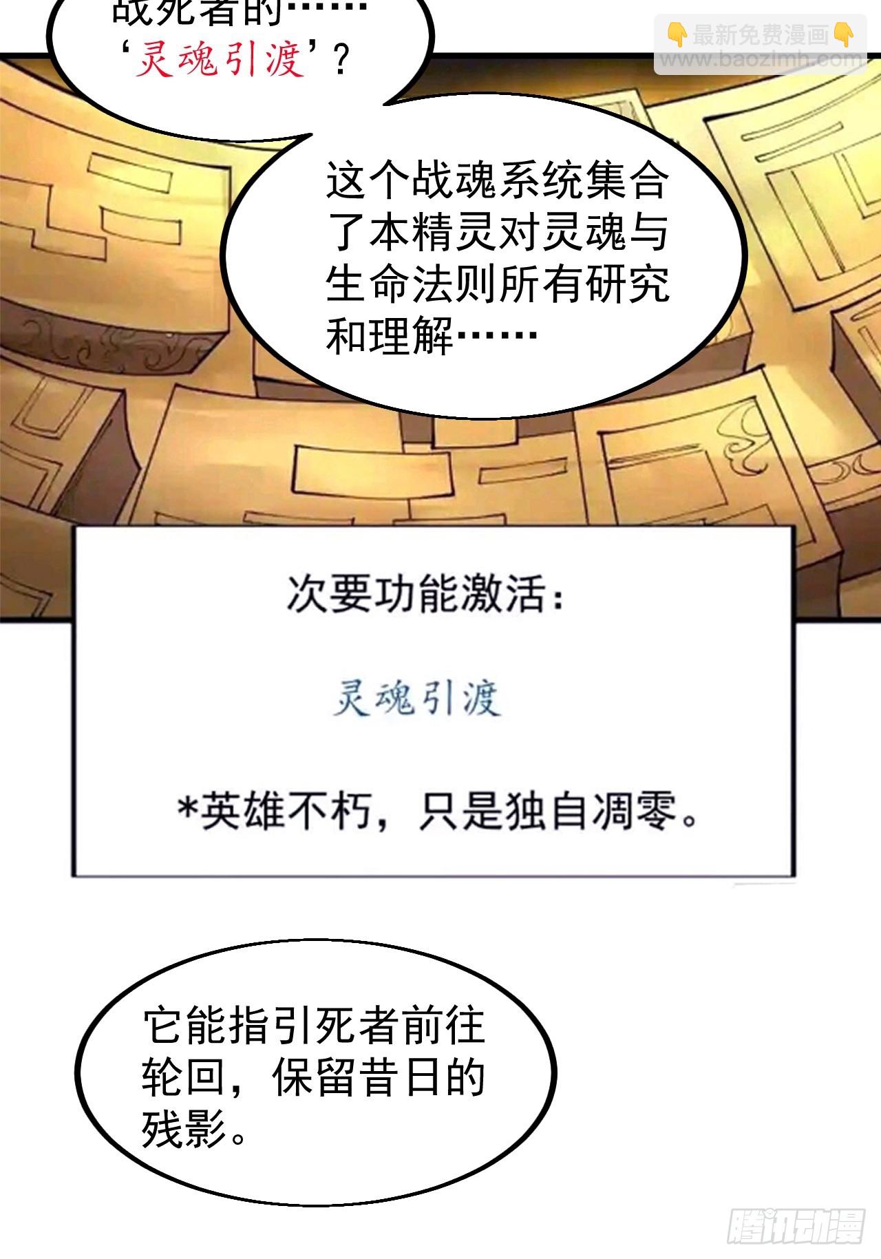 第四百七十七话：向死而生24