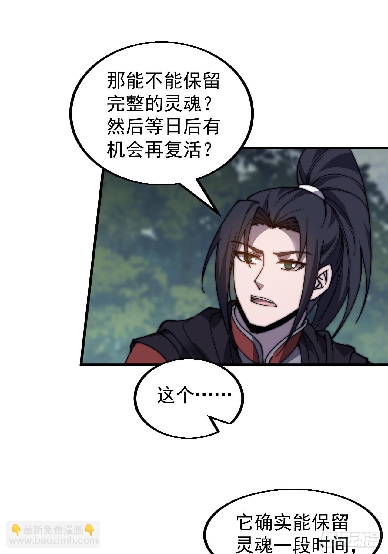 第四百七十七话：向死而生25