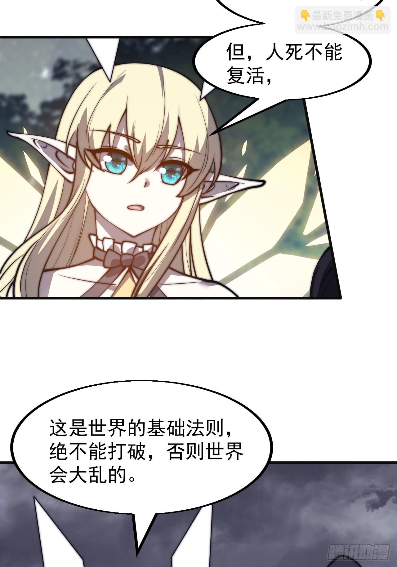 第四百七十七话：向死而生26