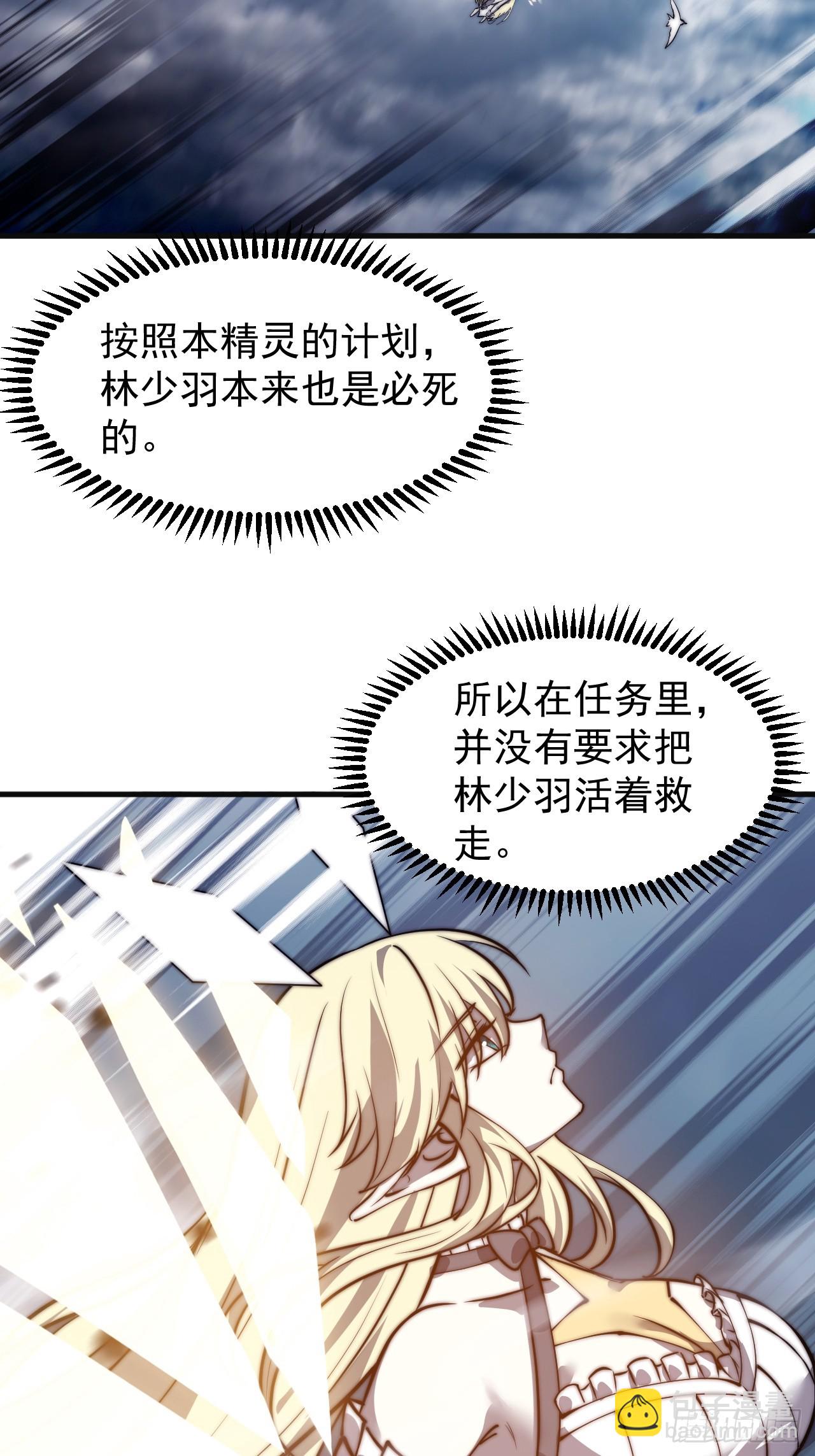 第四百七十七话：向死而生31