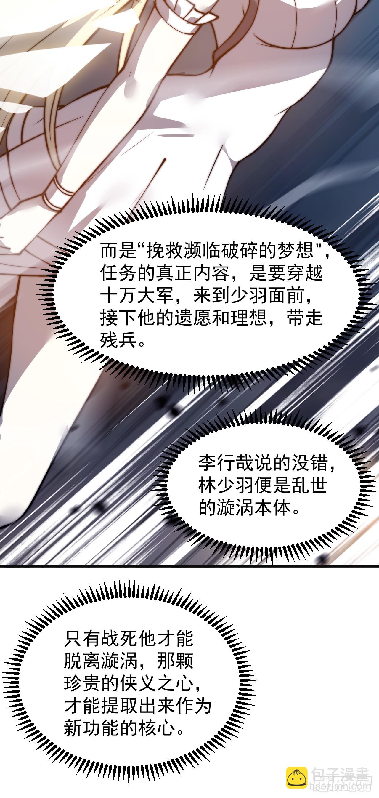 第四百七十七话：向死而生32