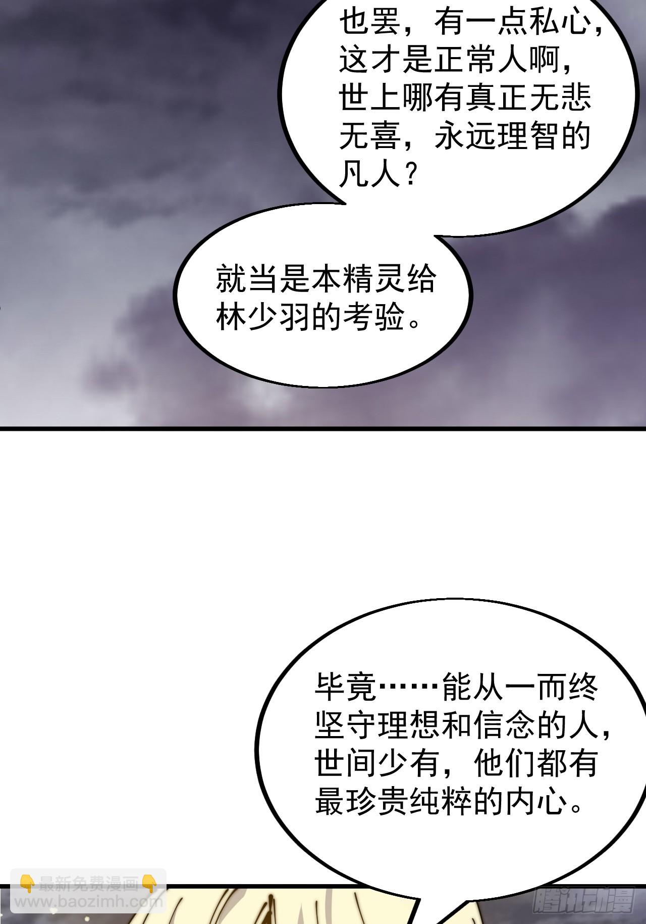 第四百七十七话：向死而生35