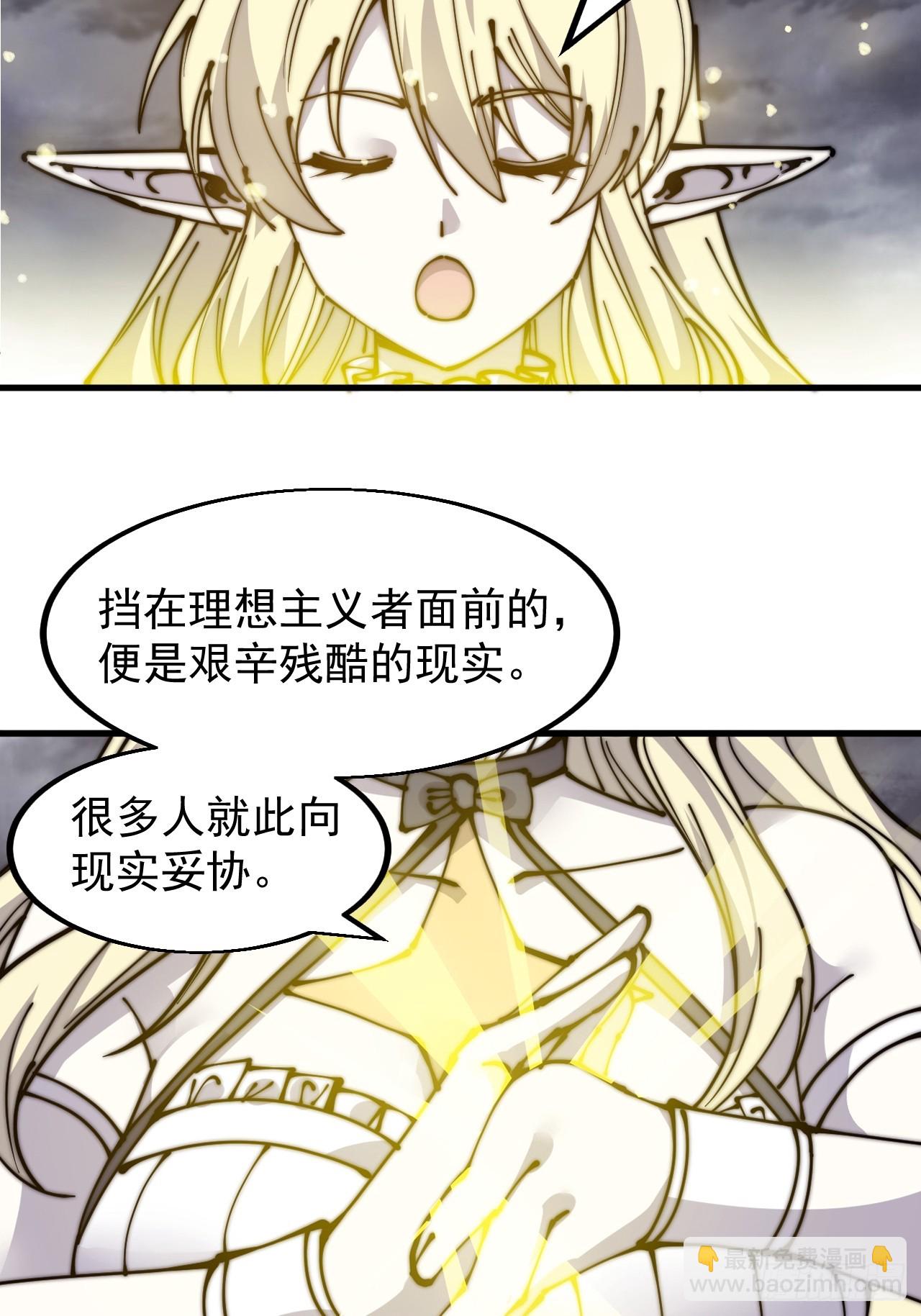 第四百七十七话：向死而生36
