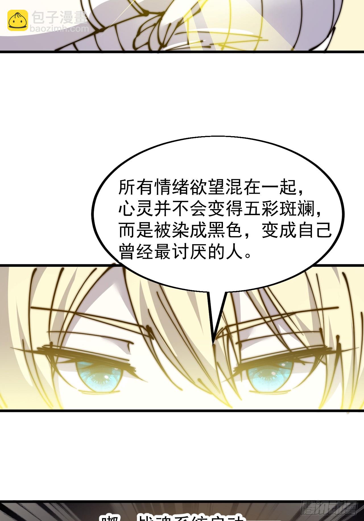 第四百七十七话：向死而生37