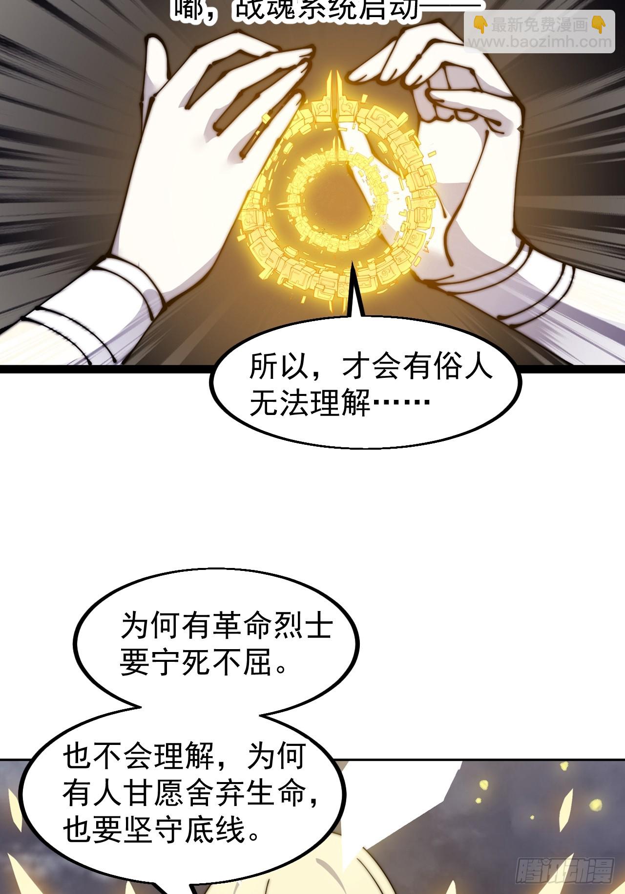 第四百七十七话：向死而生38