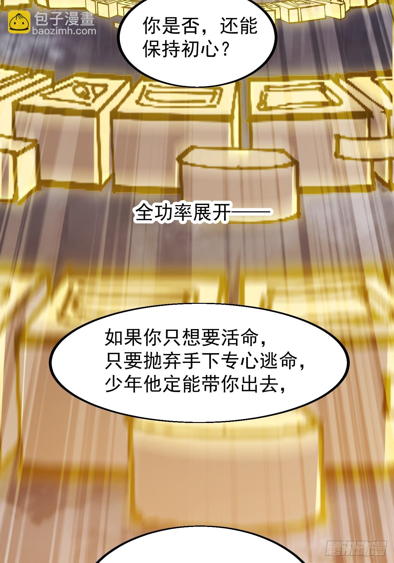 第四百七十七话：向死而生43
