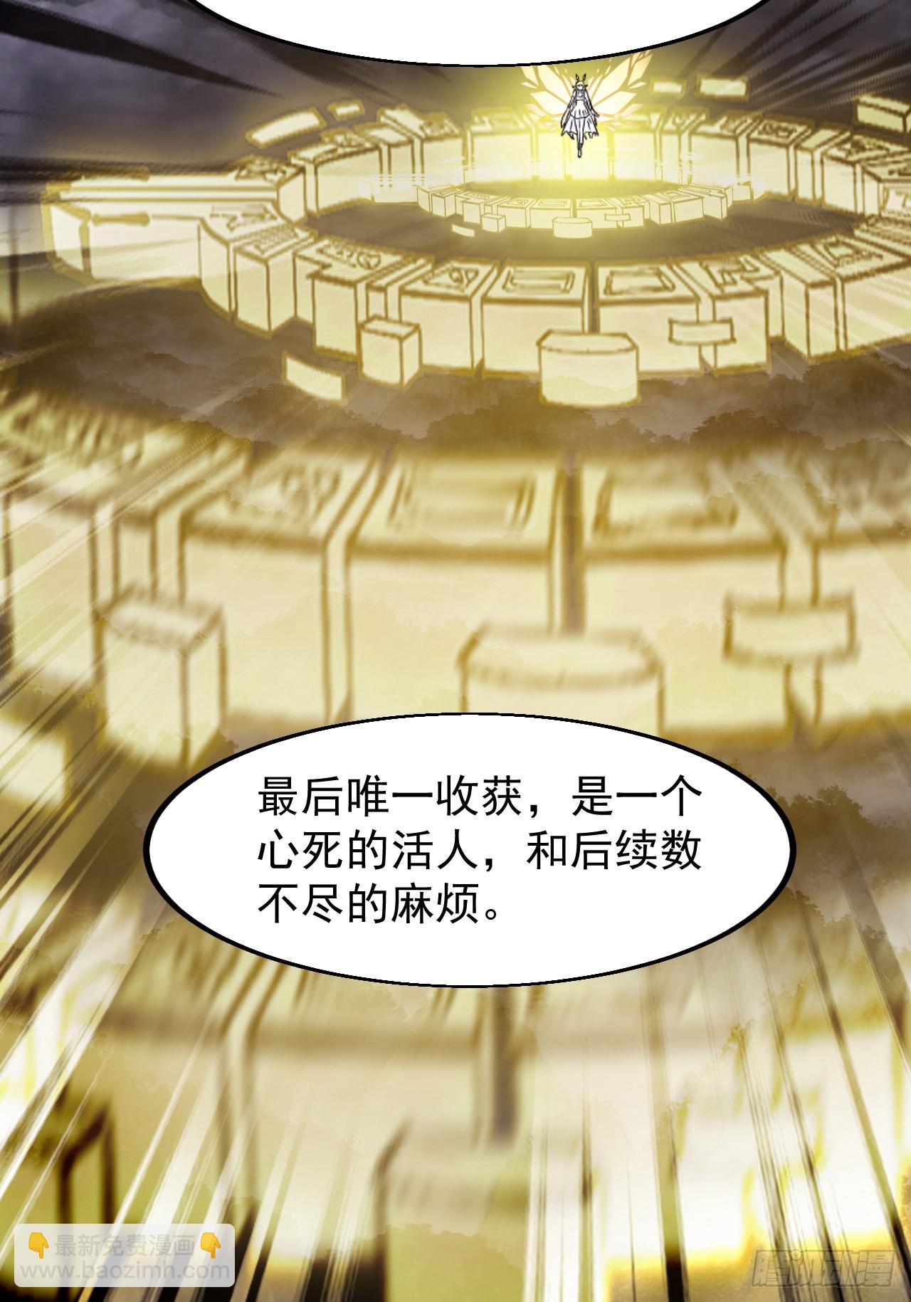 第四百七十七话：向死而生45
