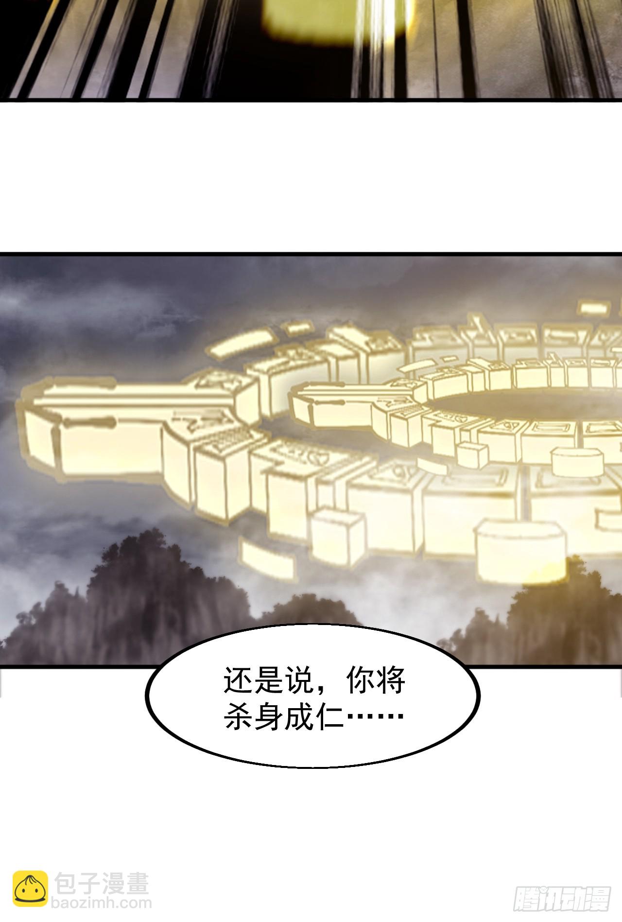 第四百七十七话：向死而生46