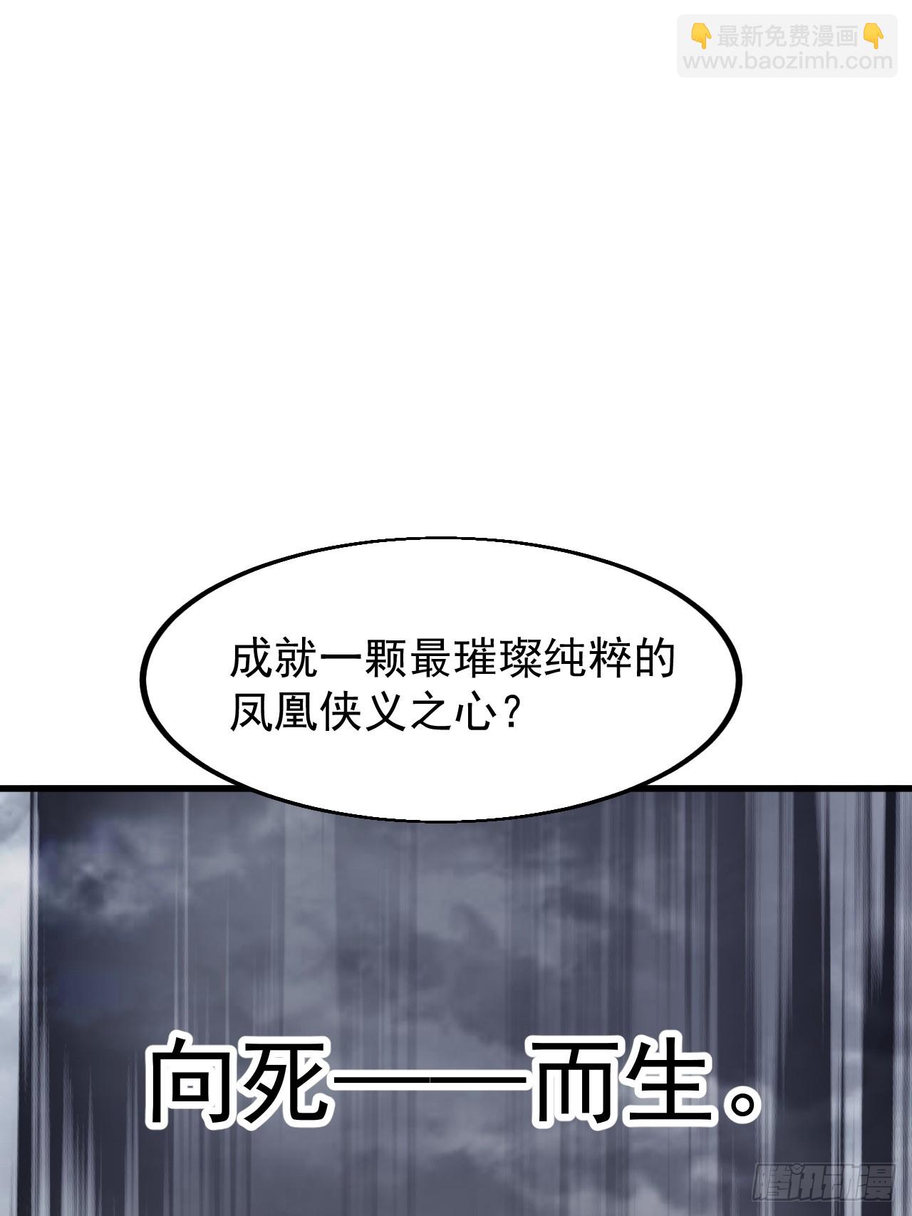 第四百七十七话：向死而生51