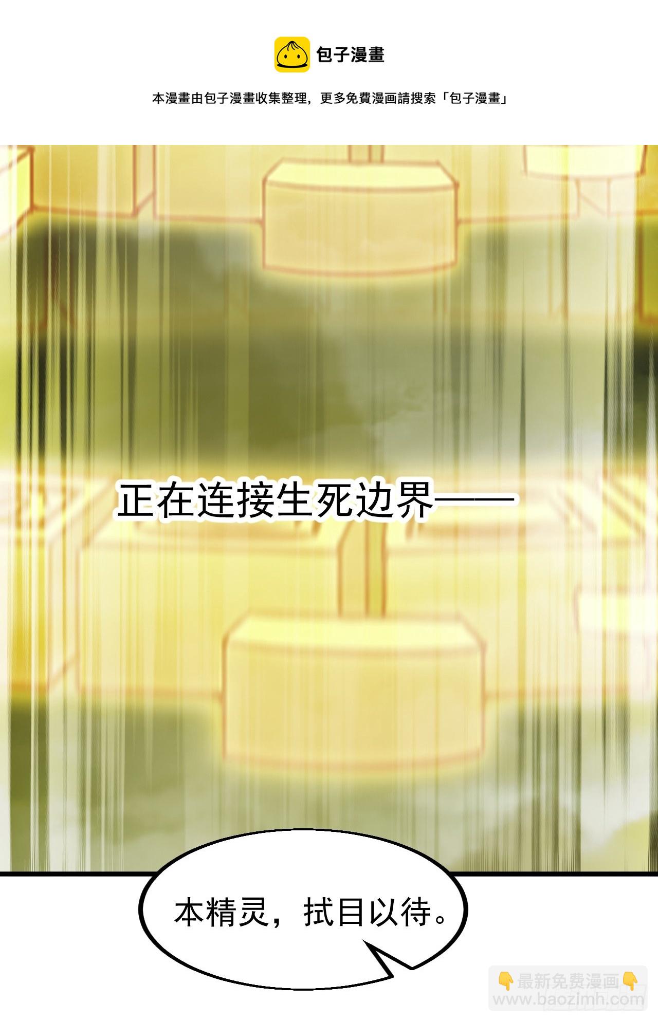 第四百七十七话：向死而生53