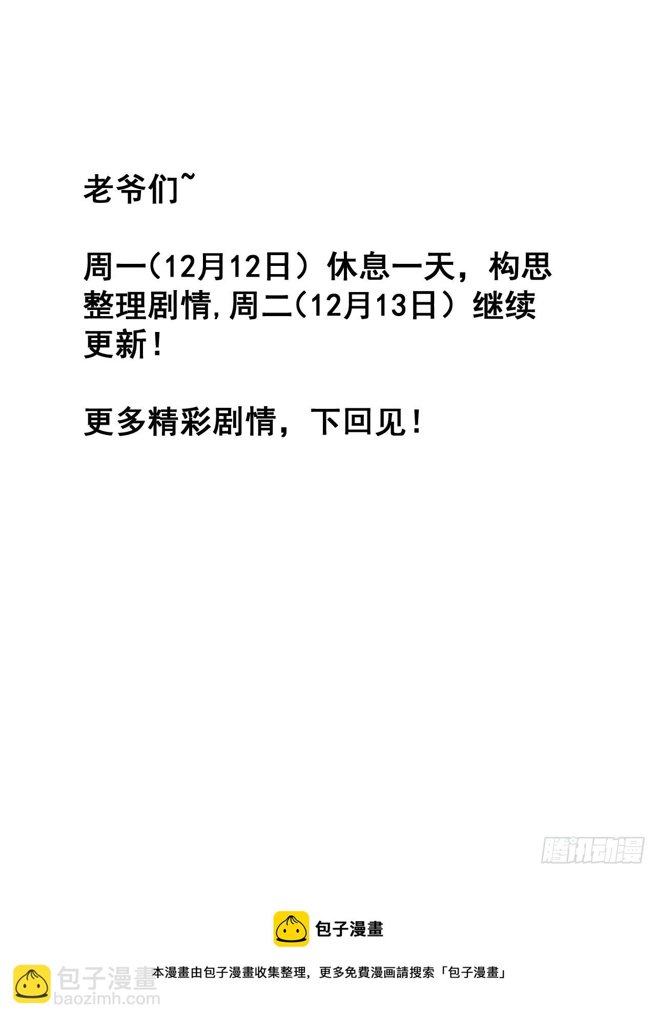 第四百七十七话：向死而生54
