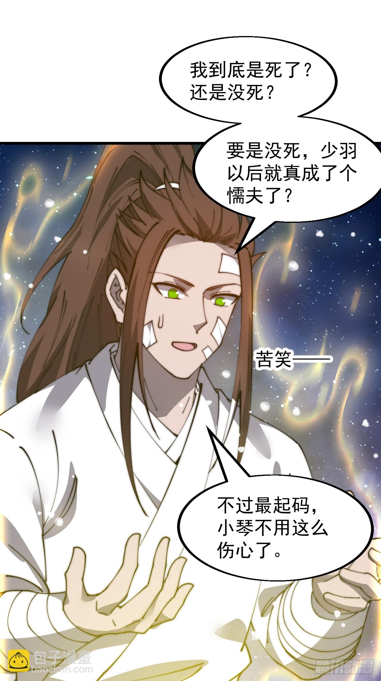 第四百七十七话：向死而生6