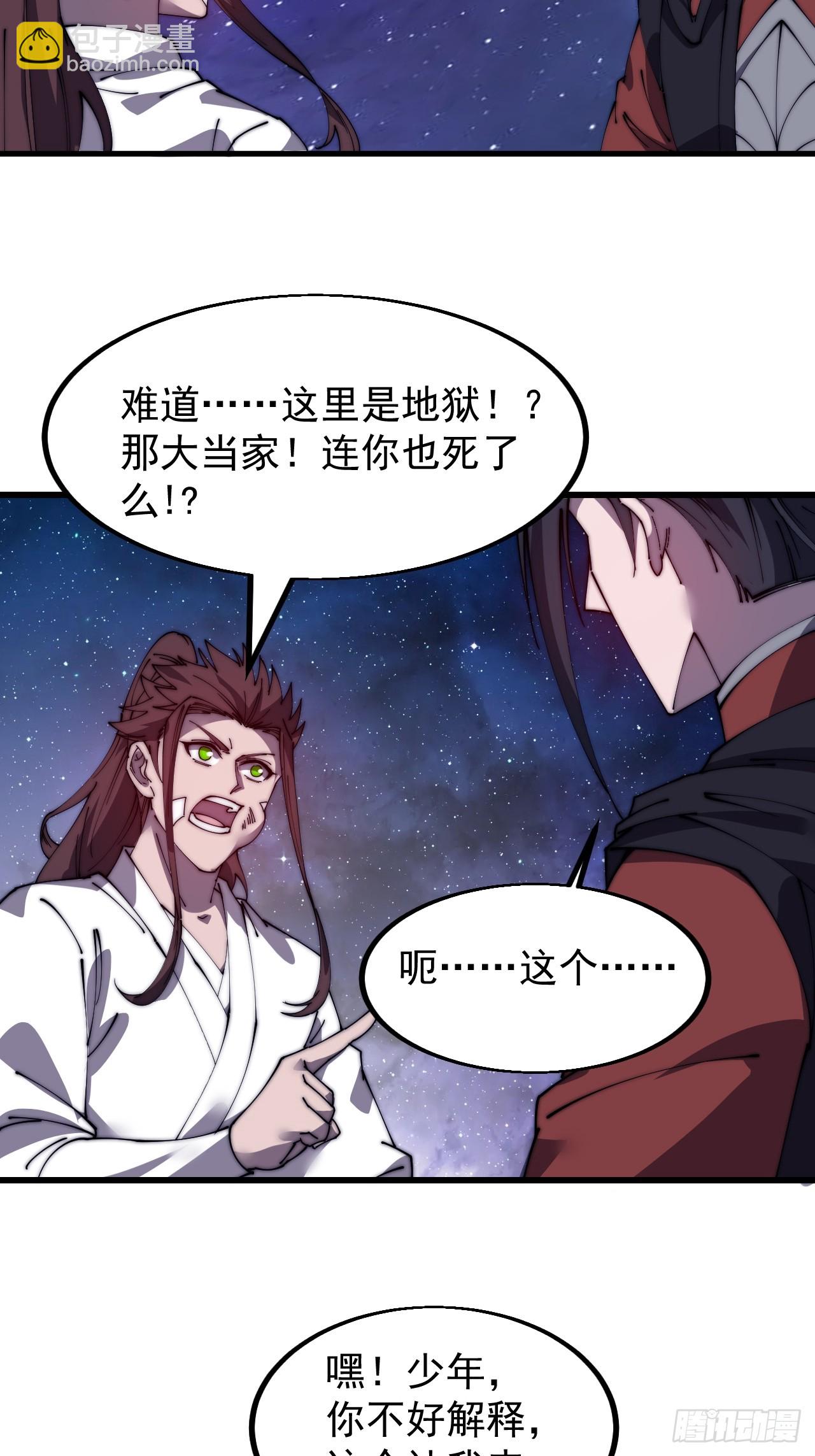 第四百七十七话：向死而生9