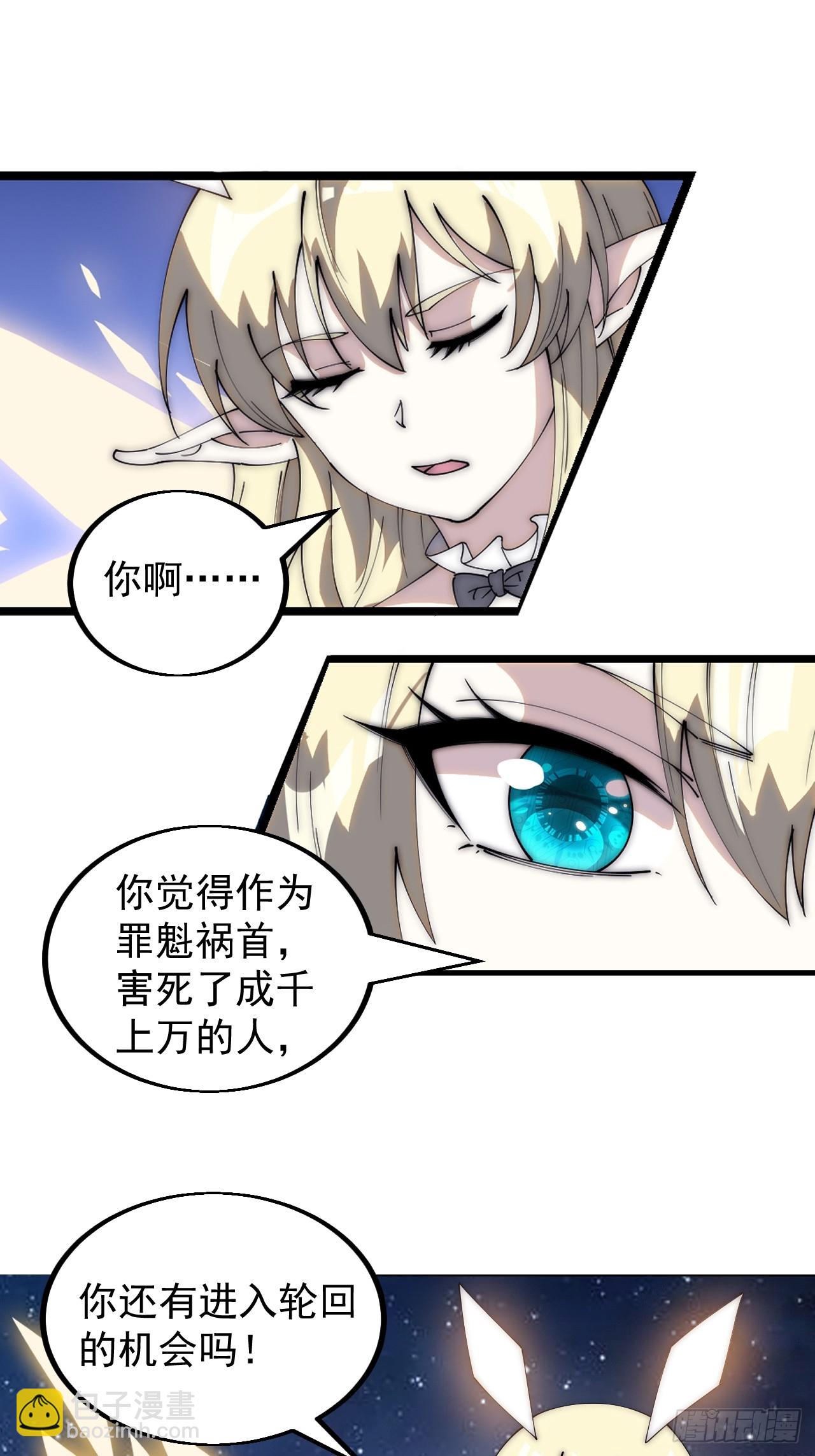 第四百七十八话：灵魂审判14