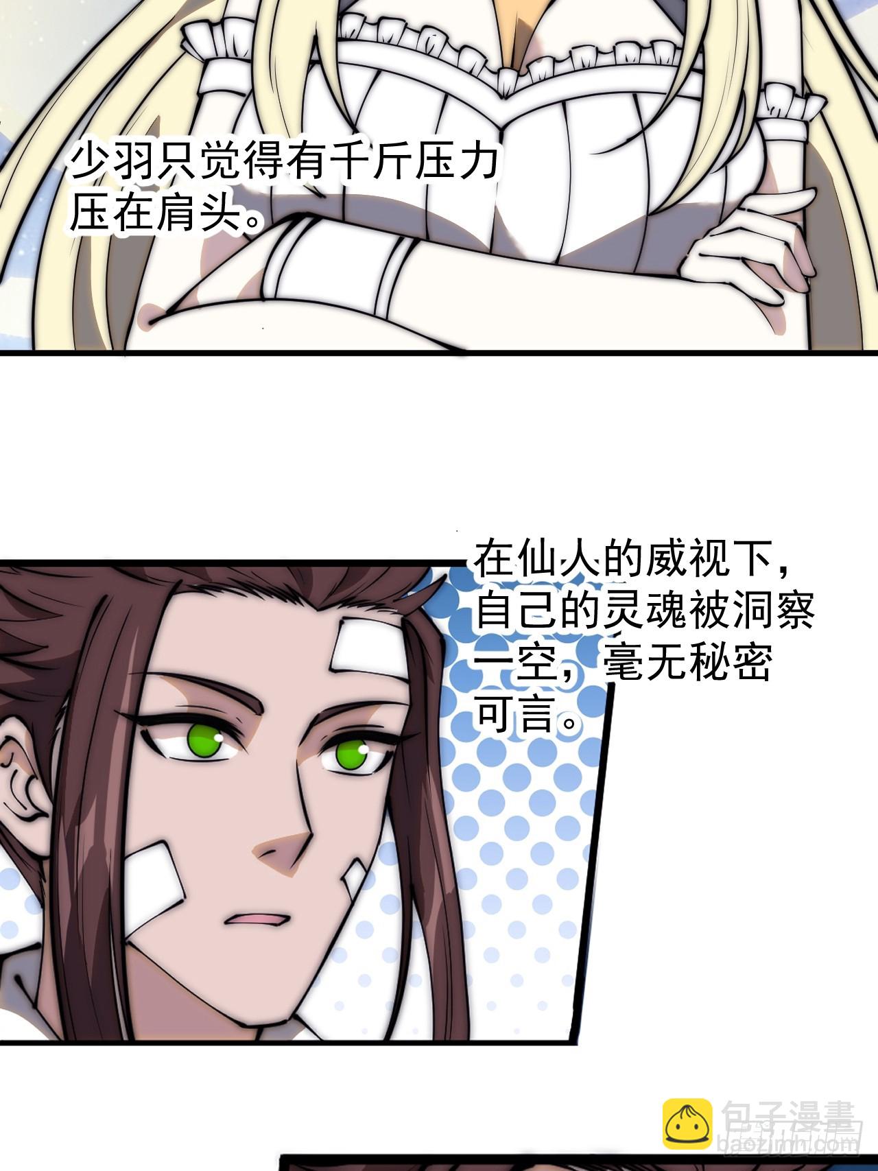 第四百七十八话：灵魂审判17