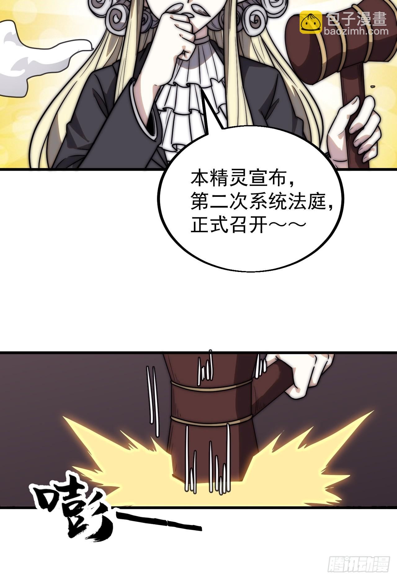第四百七十八话：灵魂审判26