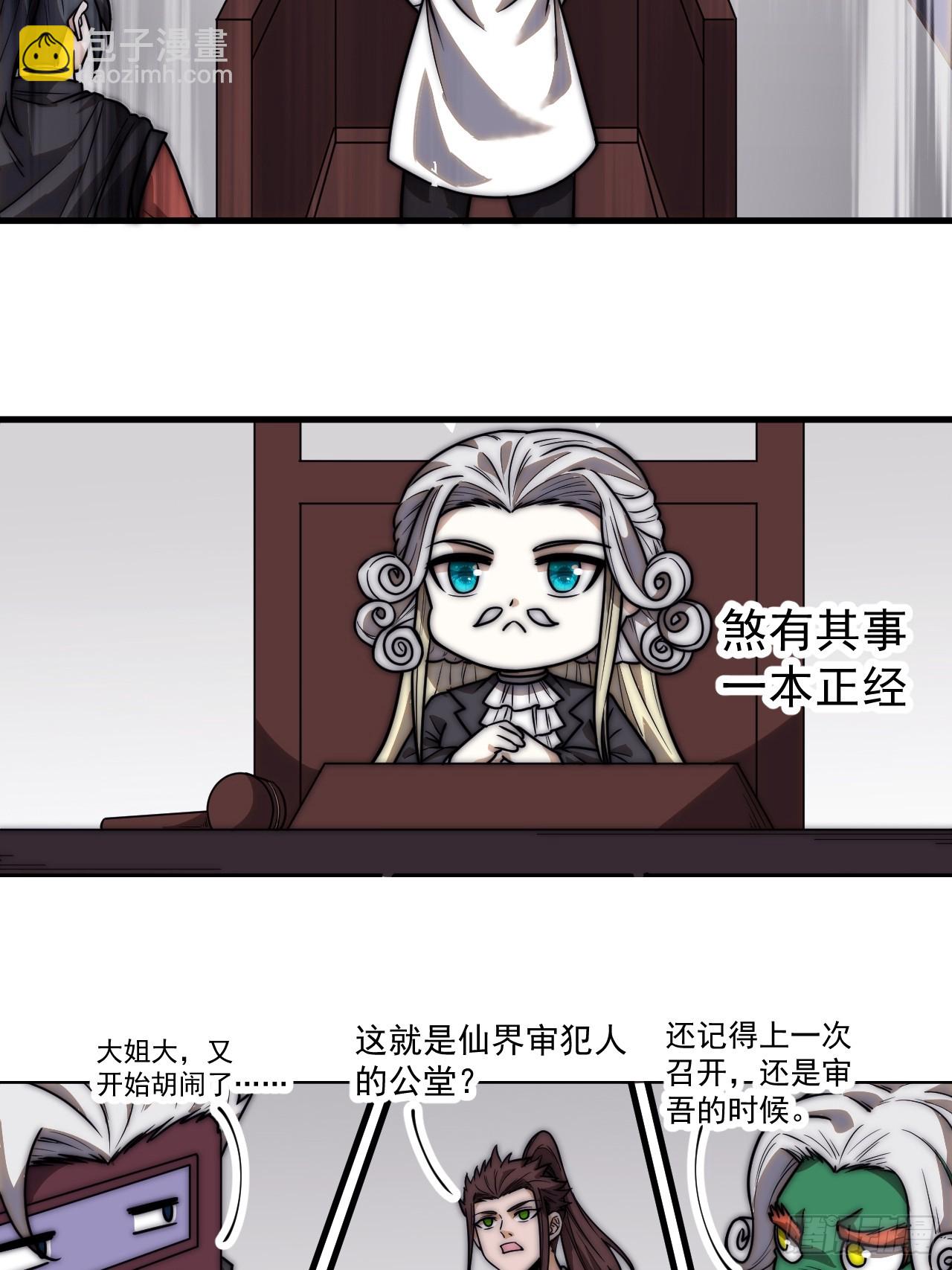 第四百七十八话：灵魂审判28