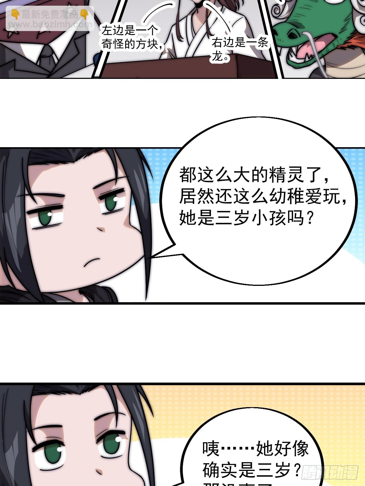 第四百七十八话：灵魂审判29