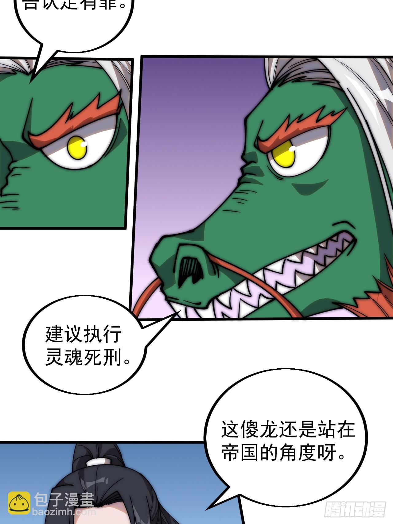 第四百七十八话：灵魂审判32