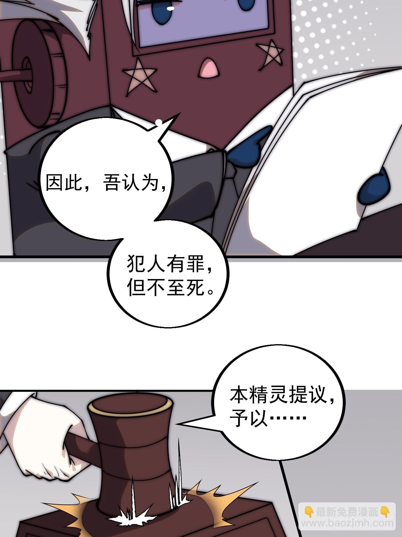 第四百七十八话：灵魂审判35