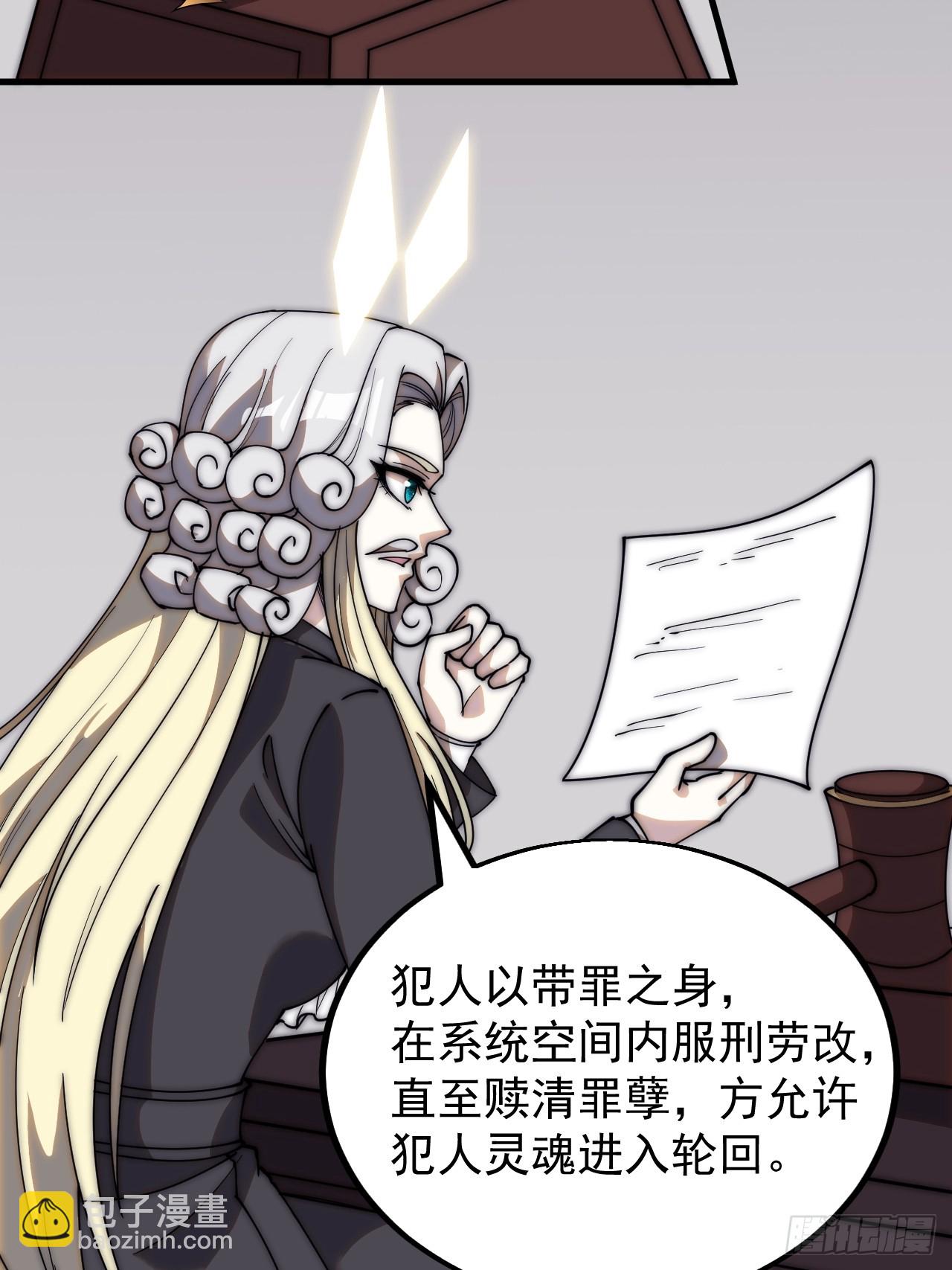 第四百七十八话：灵魂审判36