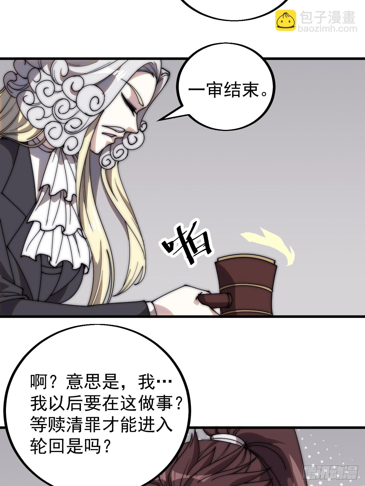 第四百七十八话：灵魂审判38