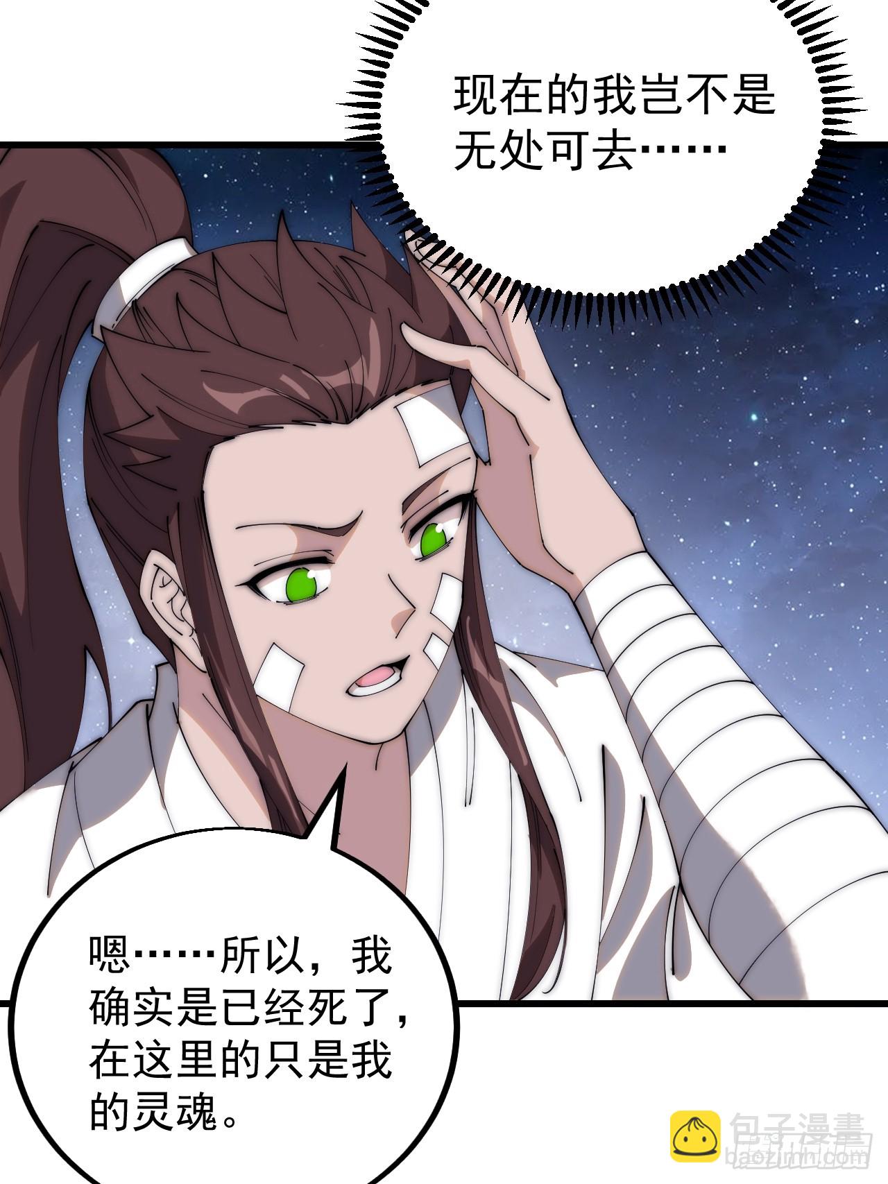 第四百七十八话：灵魂审判7