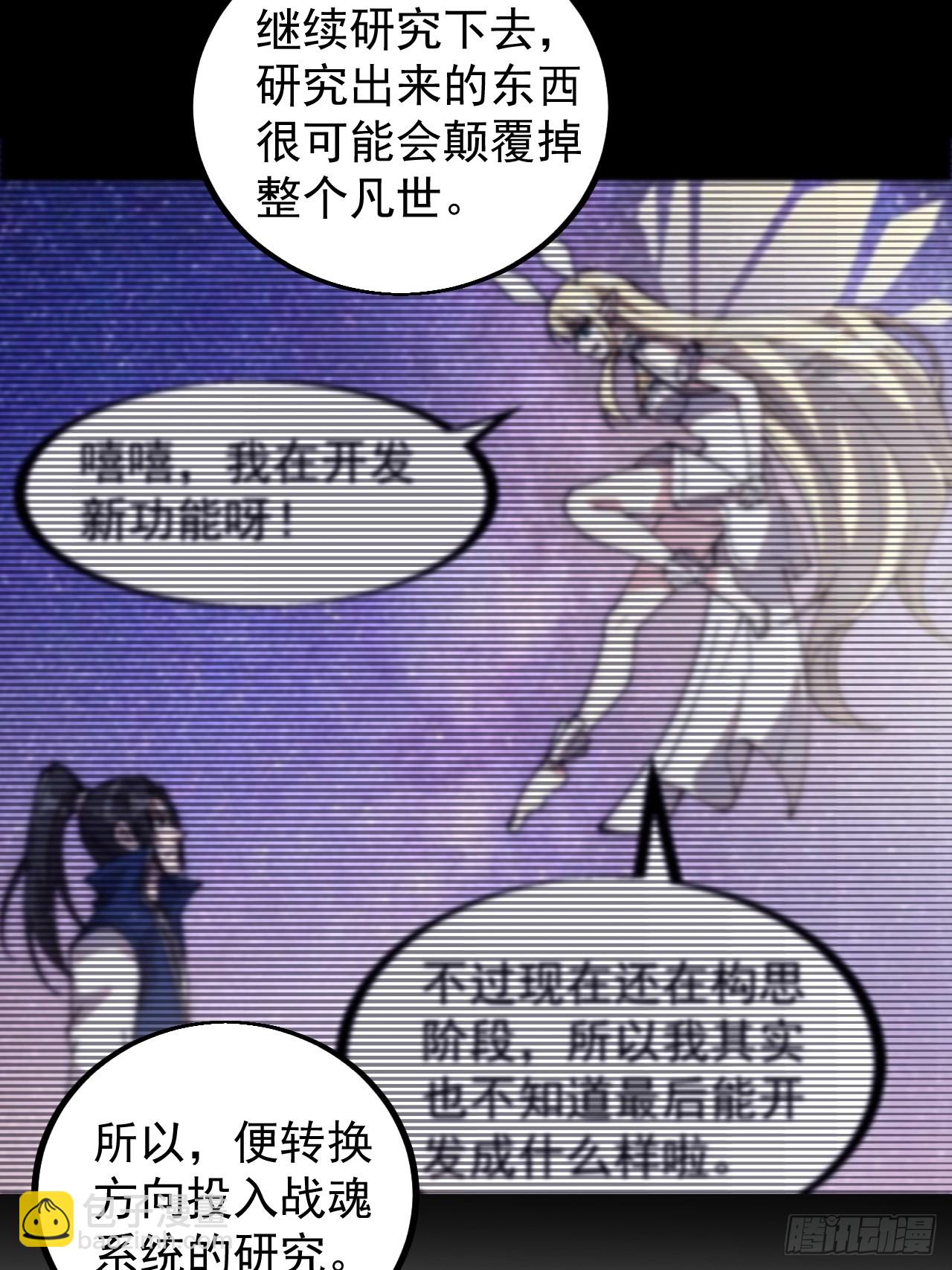 第四百七十九话：英魂殿11