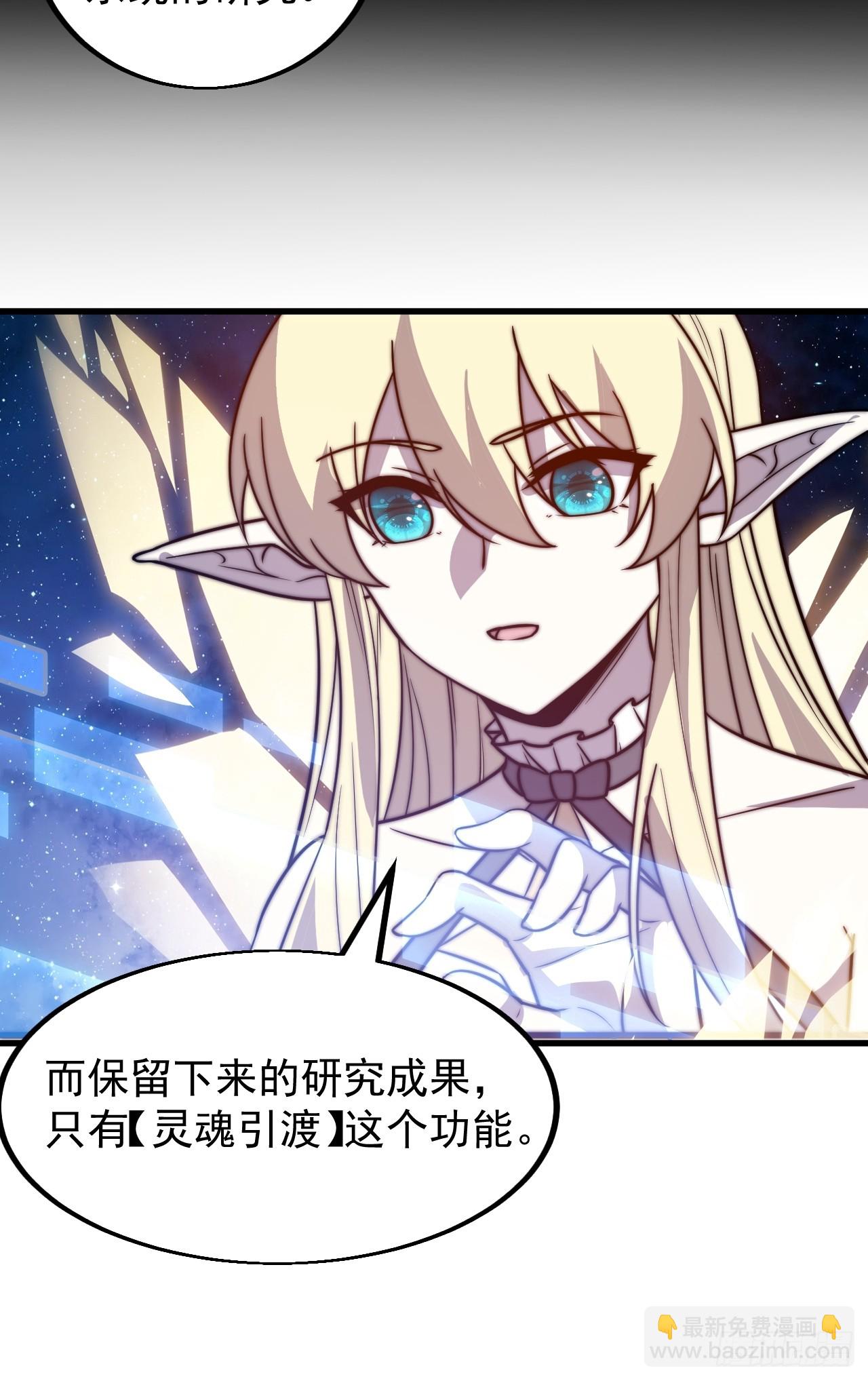 第四百七十九话：英魂殿12