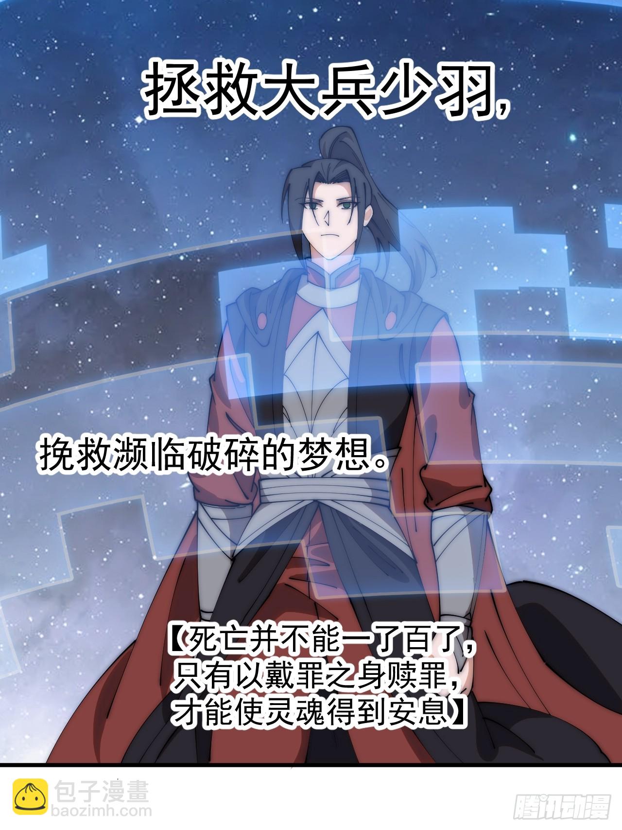 第四百七十九话：英魂殿22