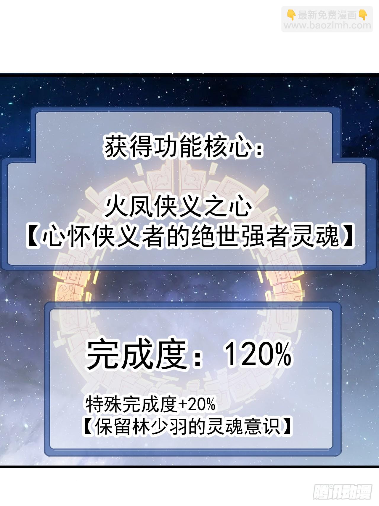 第四百七十九话：英魂殿23
