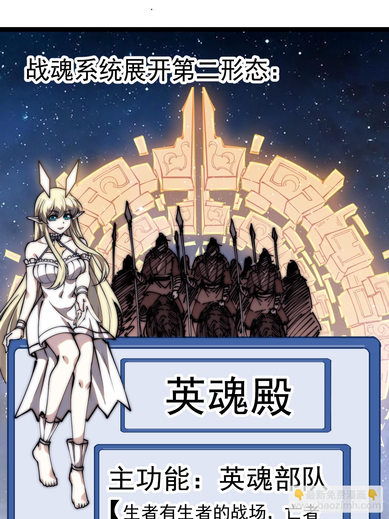 第四百七十九话：英魂殿25