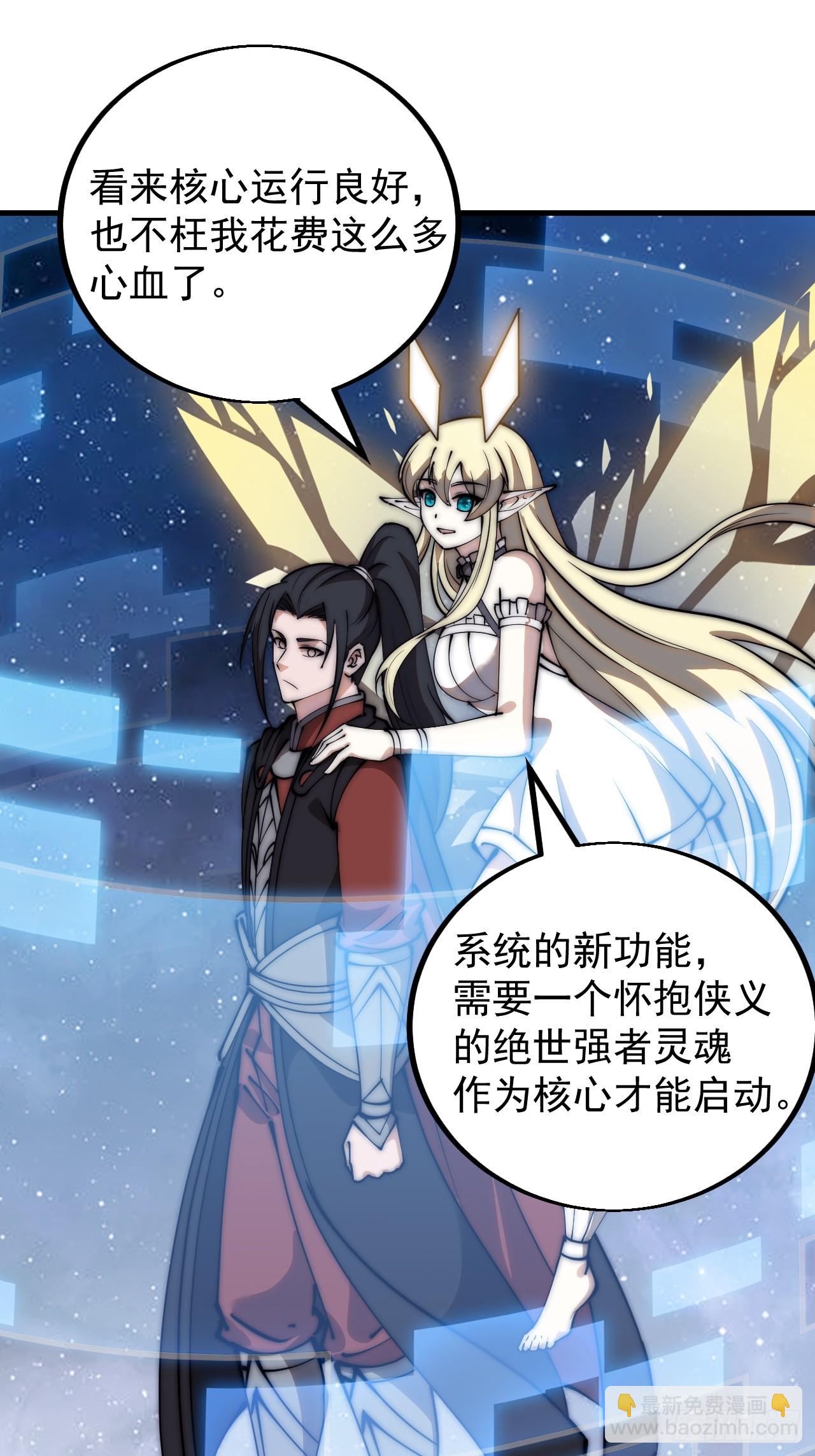第四百七十九话：英魂殿27
