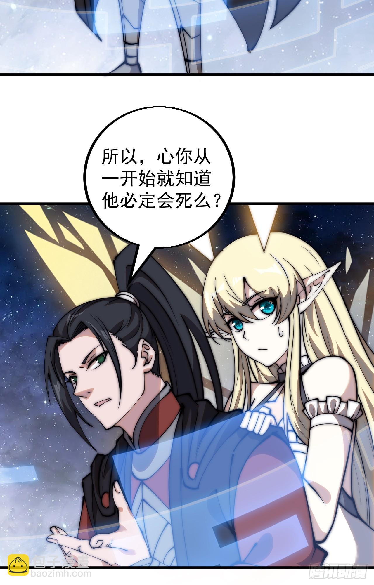第四百七十九话：英魂殿28