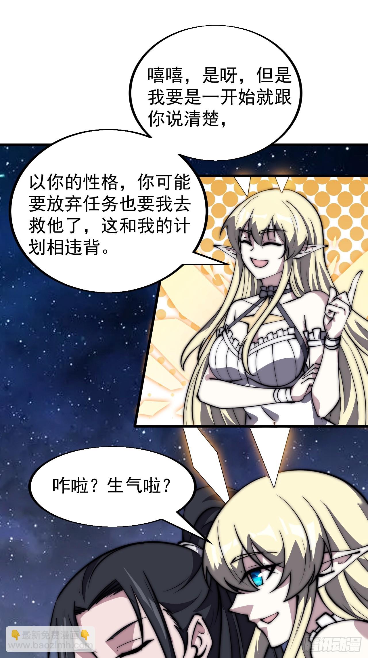 第四百七十九话：英魂殿29