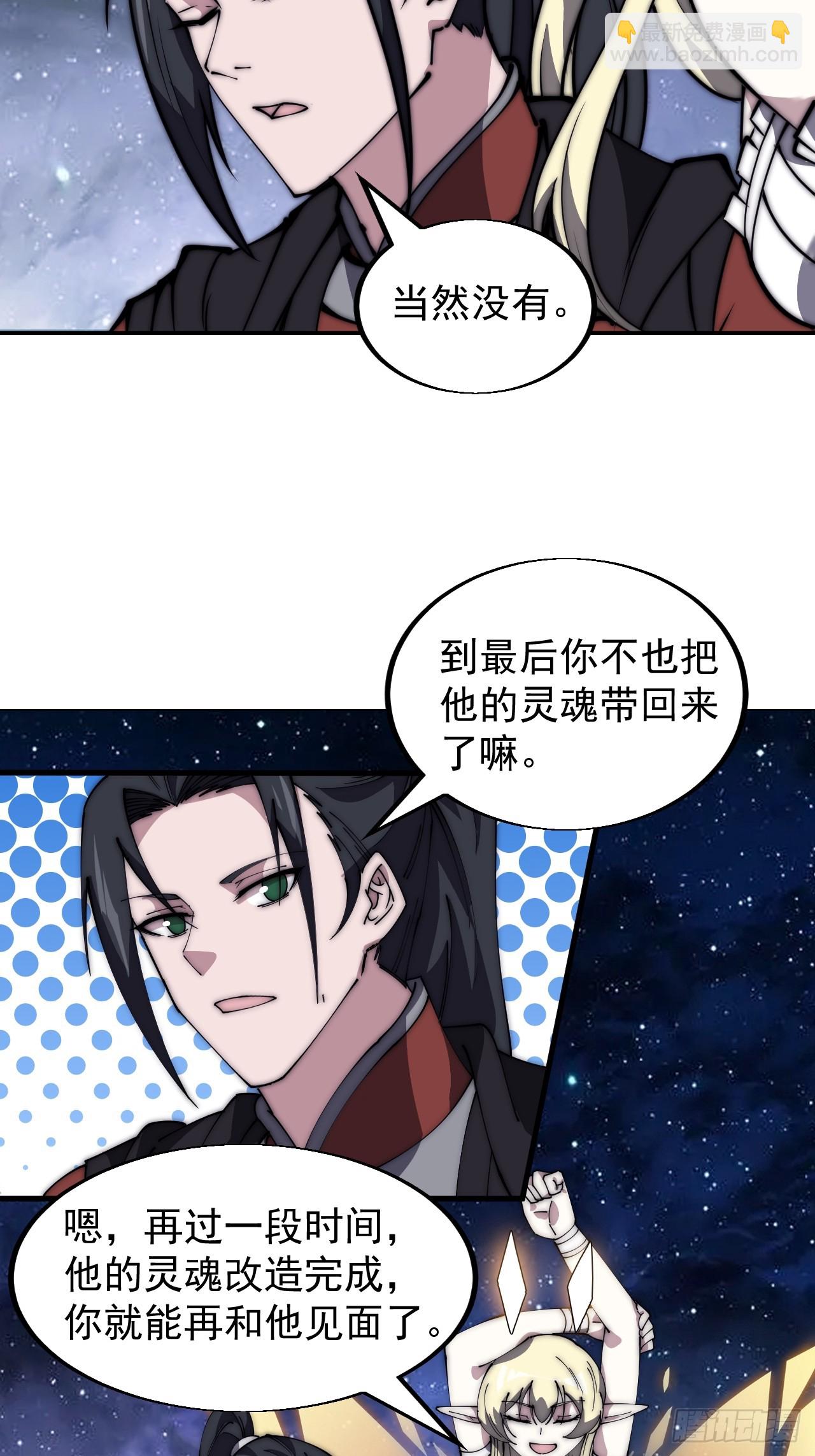第四百七十九话：英魂殿30