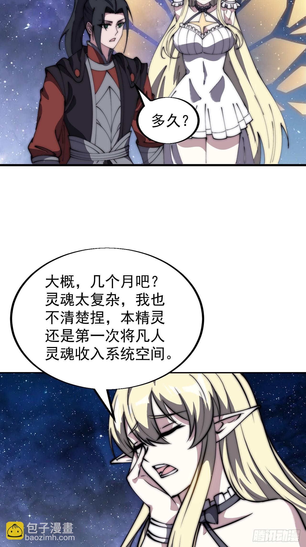 第四百七十九话：英魂殿31