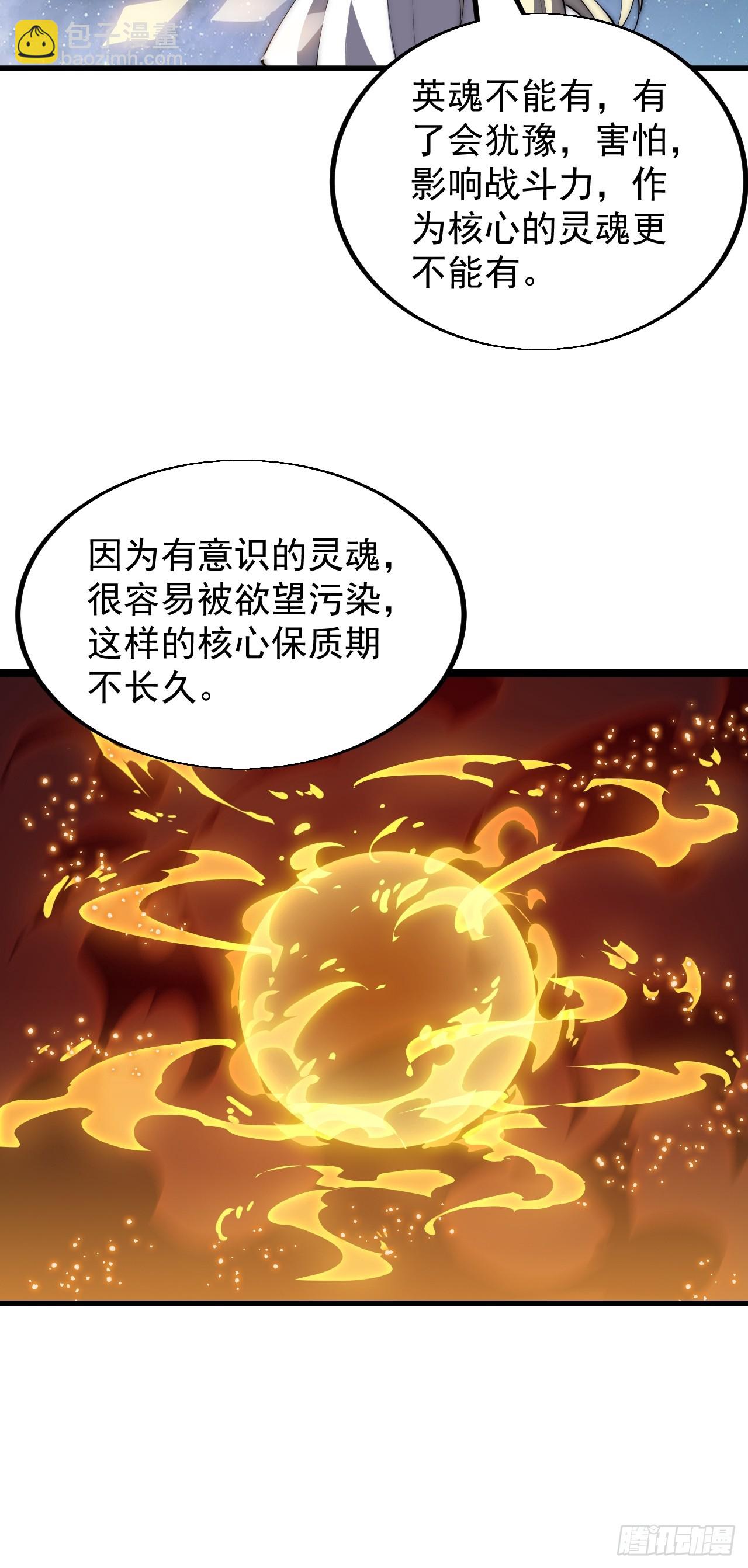 第四百七十九话：英魂殿35