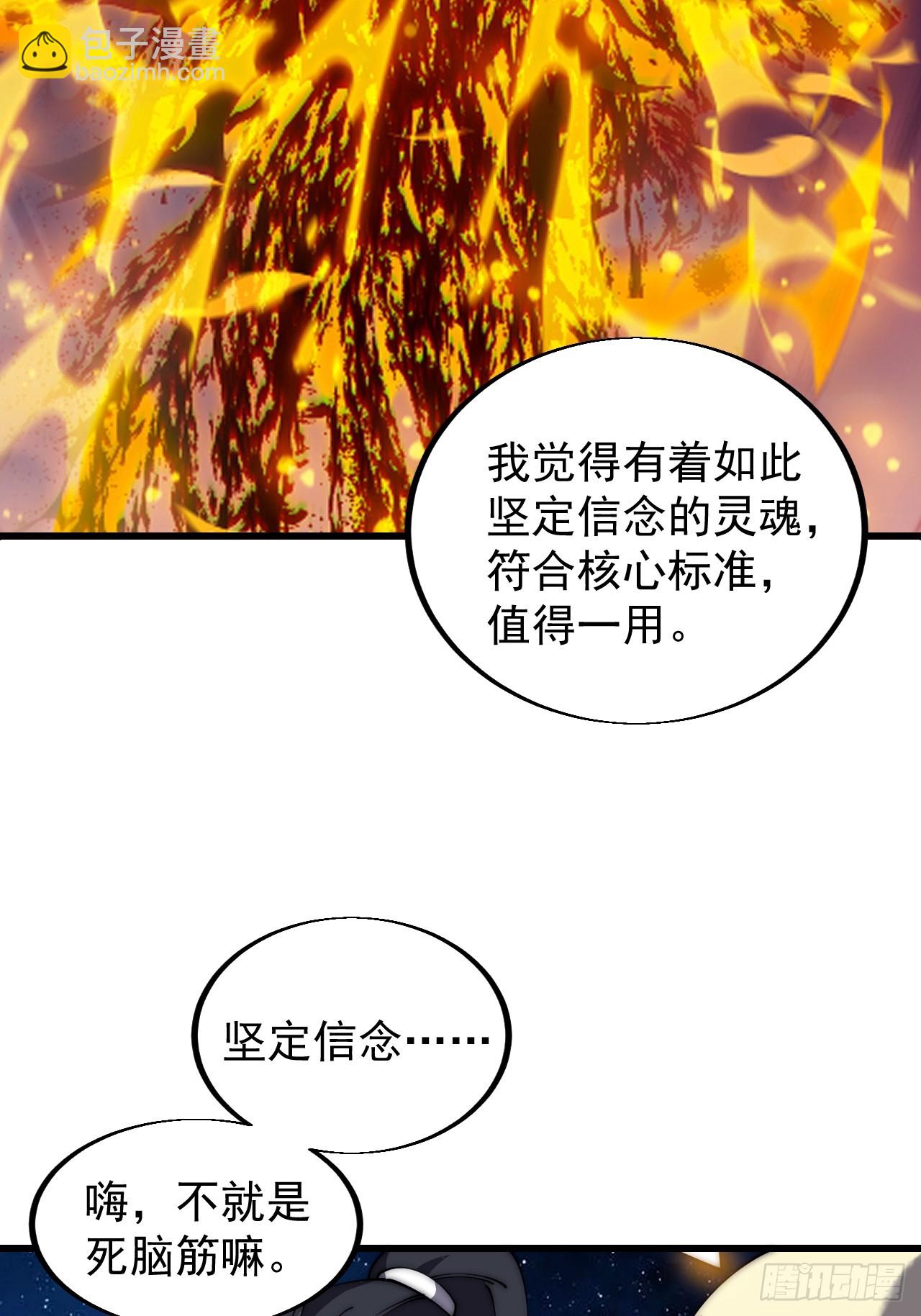 第四百七十九话：英魂殿37