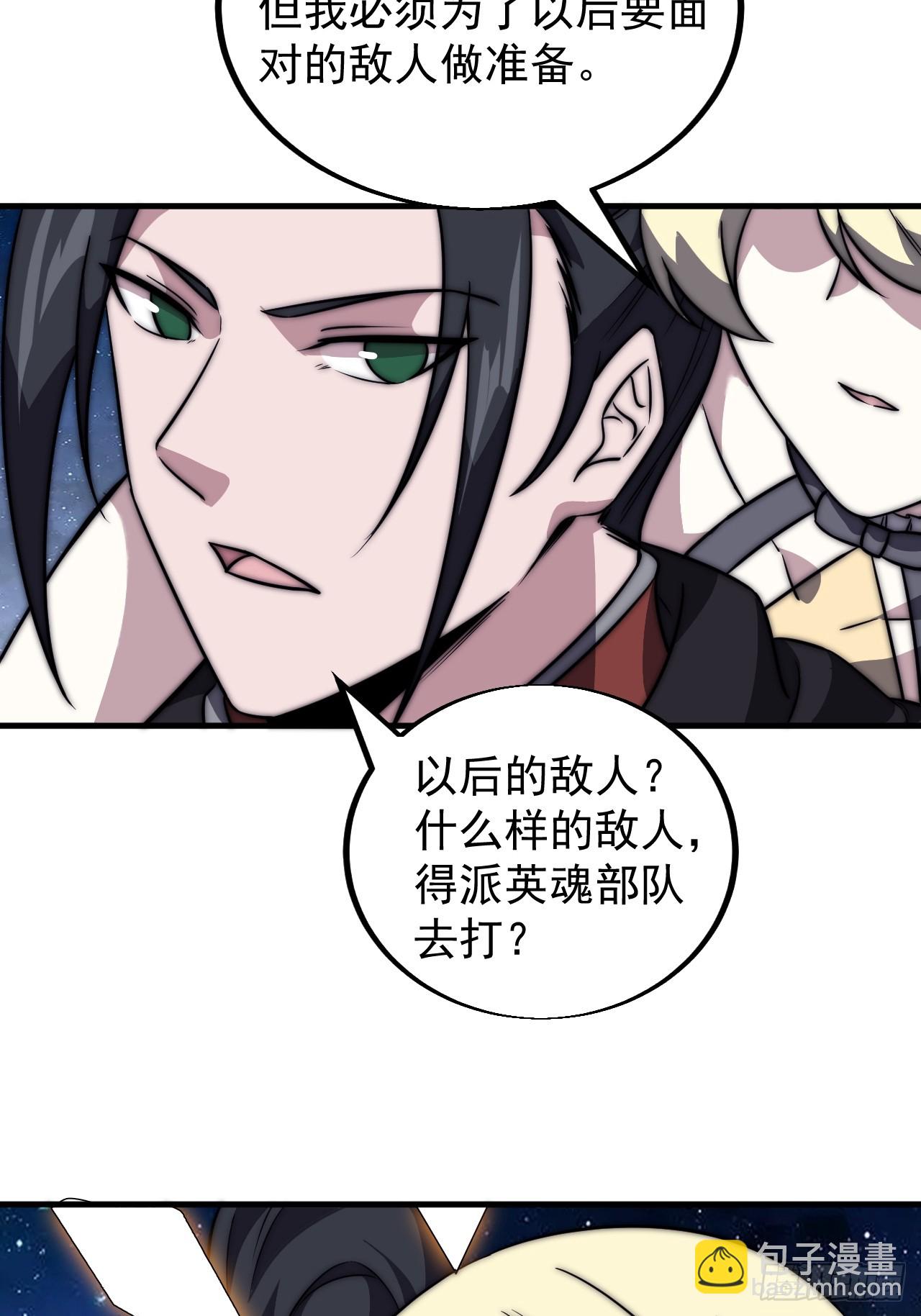 第四百七十九话：英魂殿40