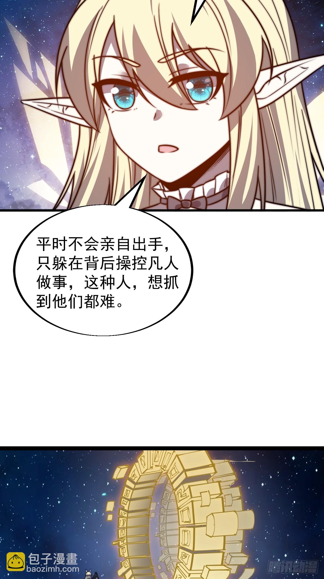 第四百七十九话：英魂殿44