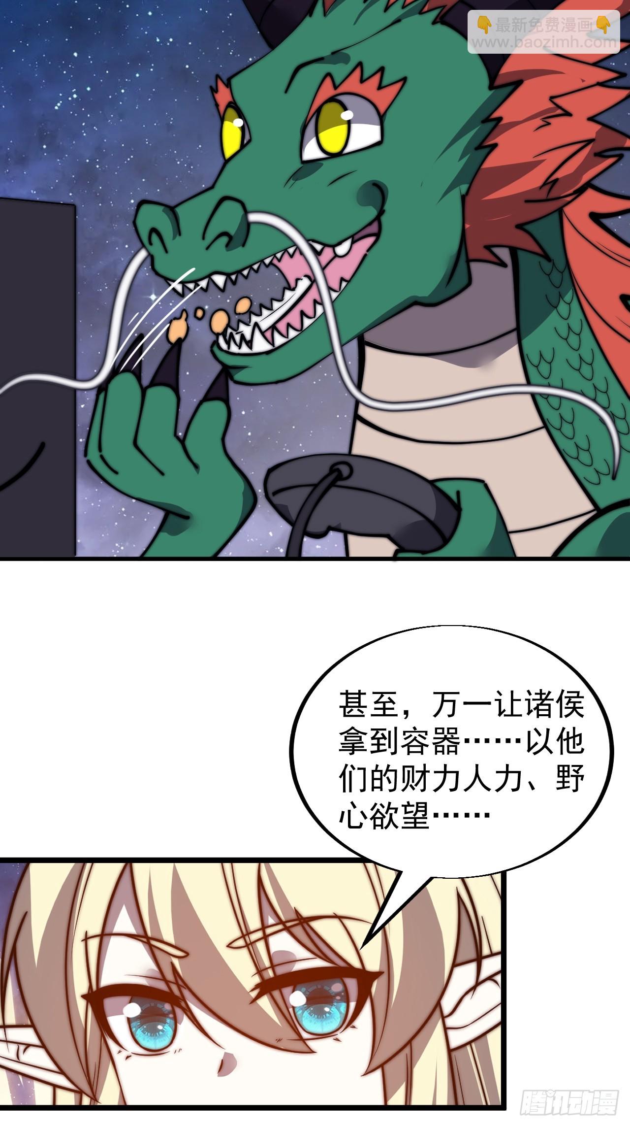 第四百七十九话：英魂殿51