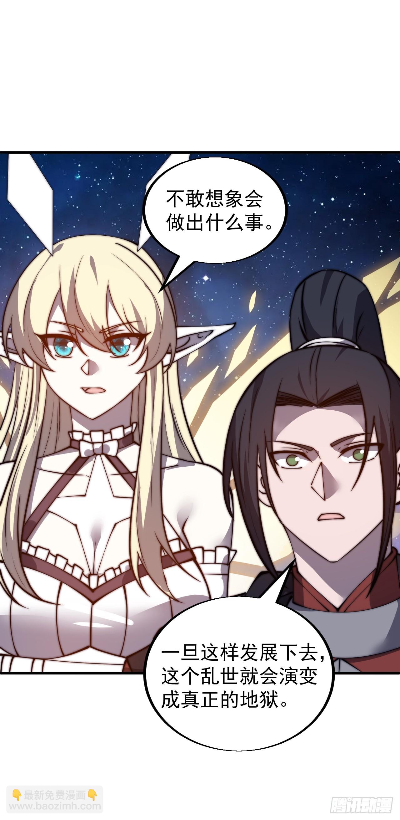 第四百七十九话：英魂殿52